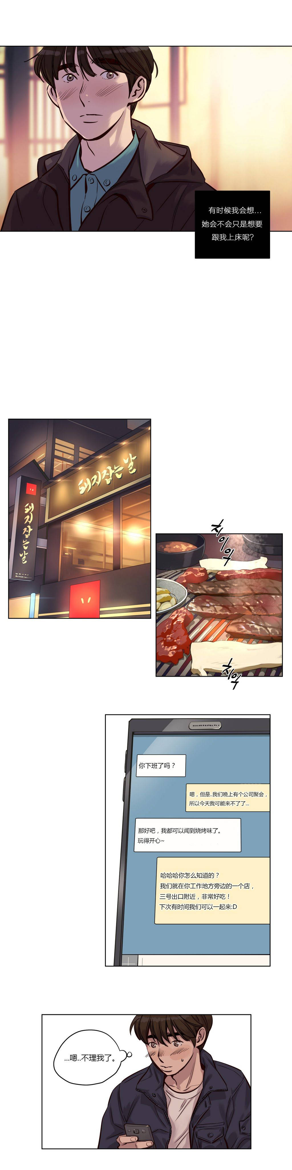 贖罪營，第24章，第 5 页