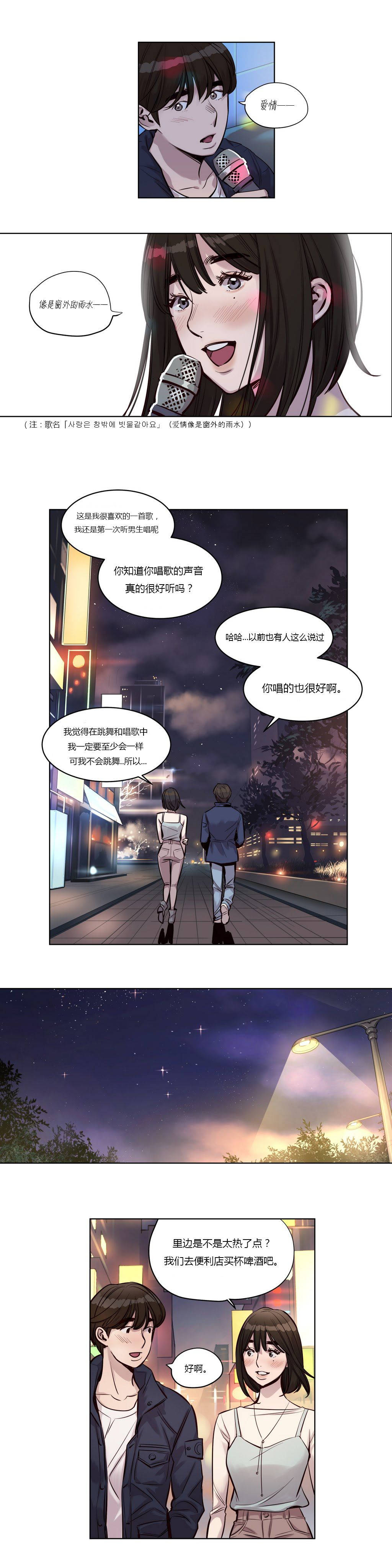 贖罪營，第24章，第 11 页