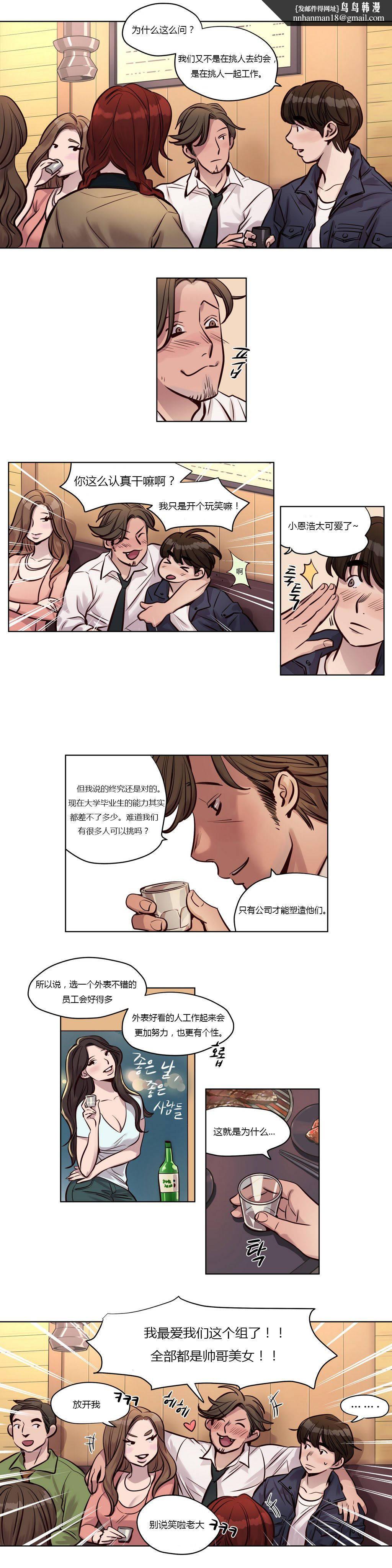 贖罪營，第24章，第 8 页