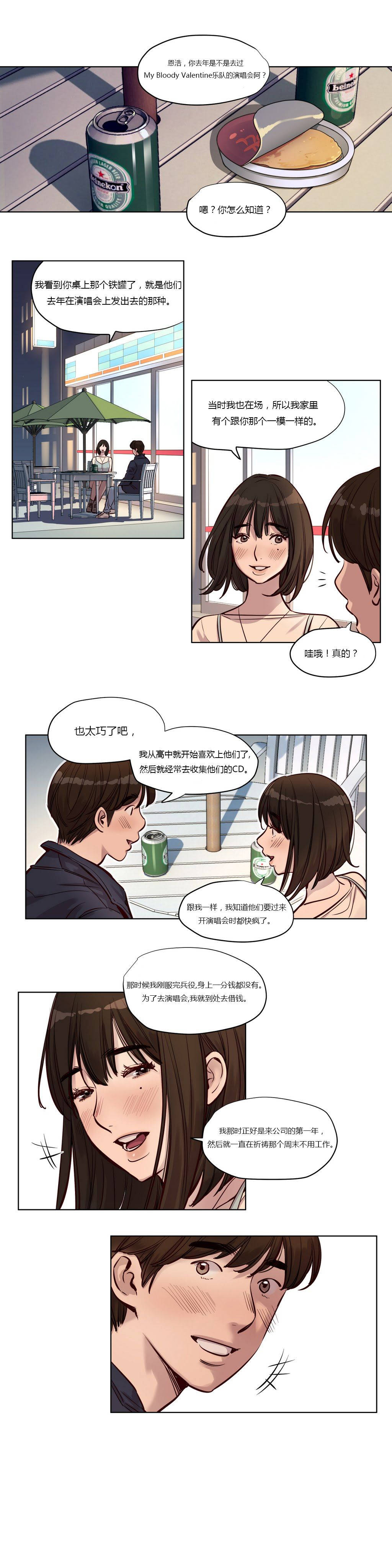 贖罪營，第24章，第 12 页