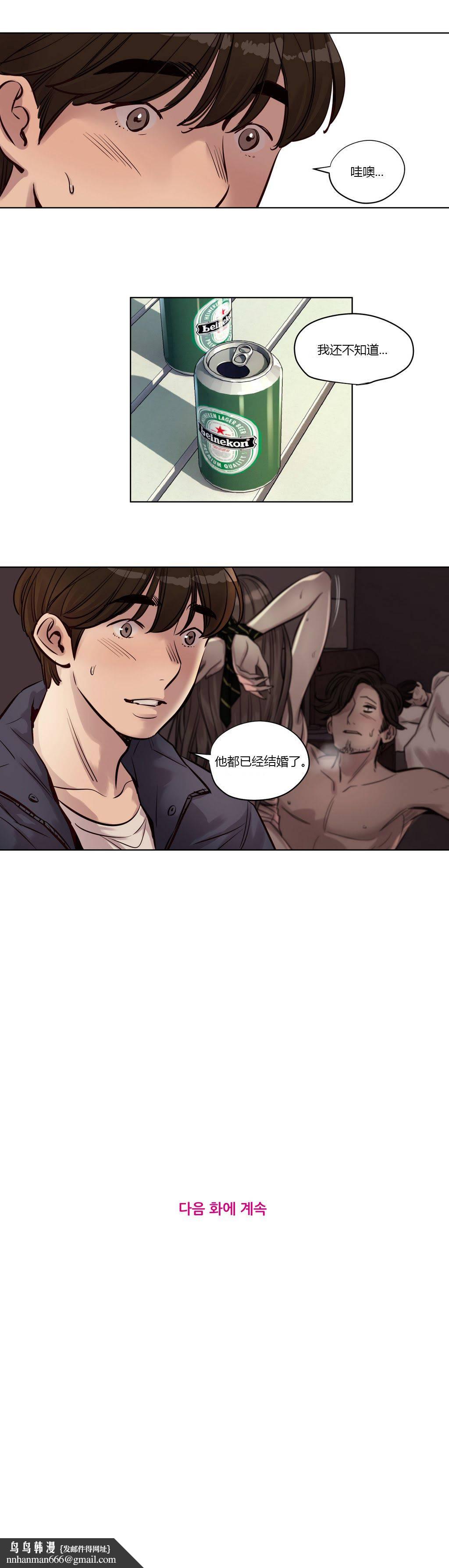 贖罪營，第24章，第 15 页