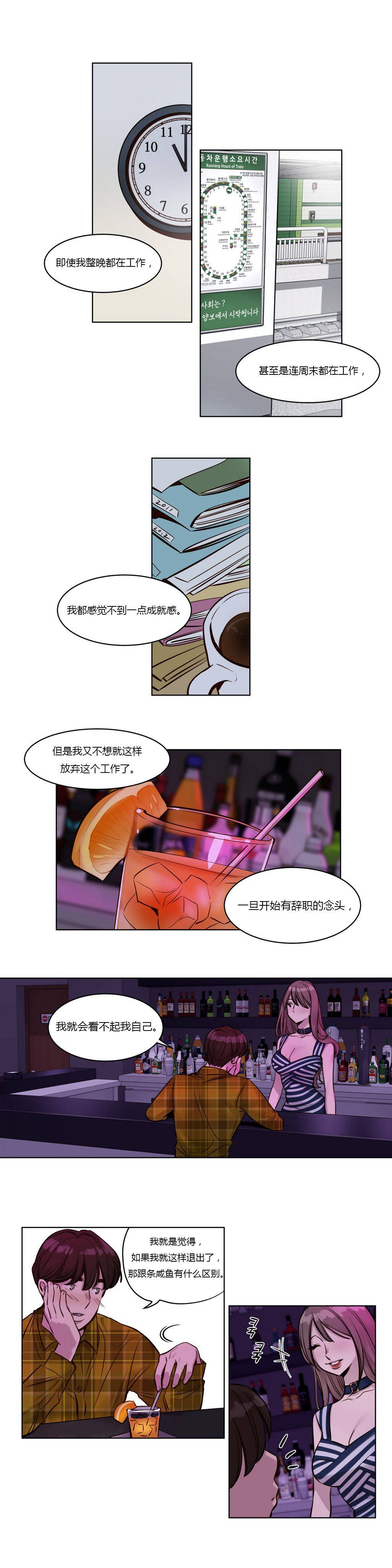 贖罪營，第25章，第 5 页