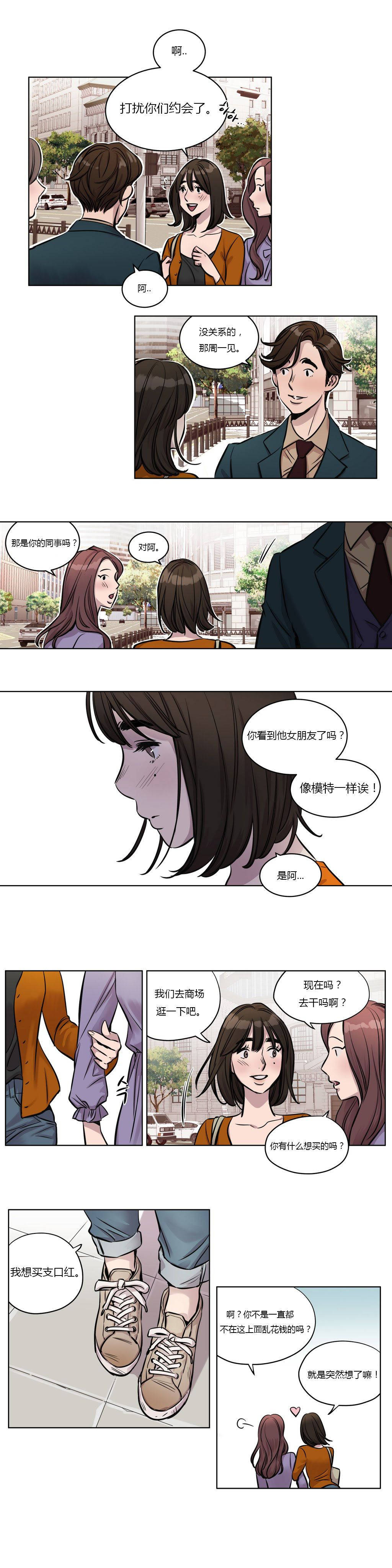 贖罪營，第25章，第 11 页