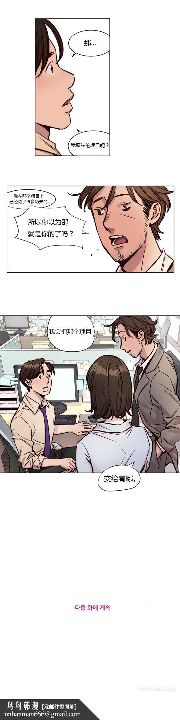 贖罪營，第26章，第 12 页