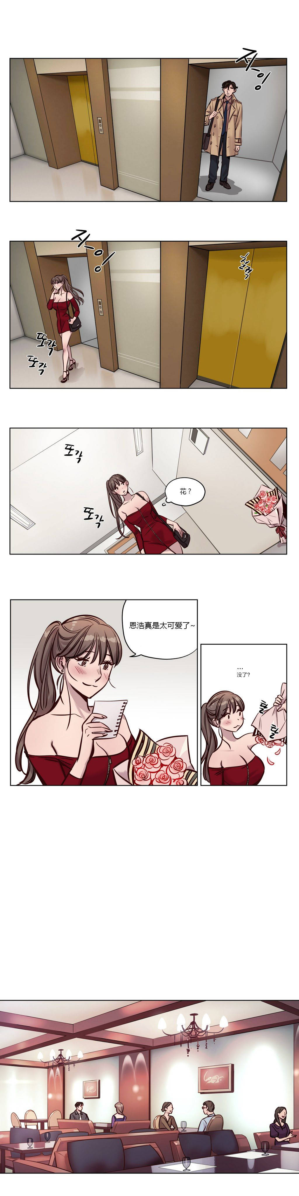 贖罪營，第28章，第 8 页