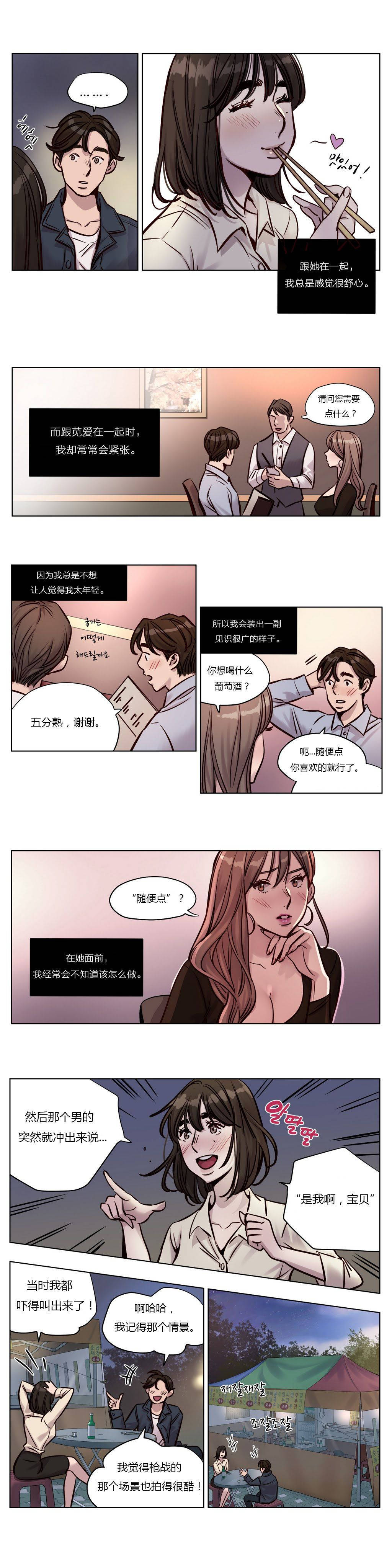 贖罪營，第29章，第 5 页