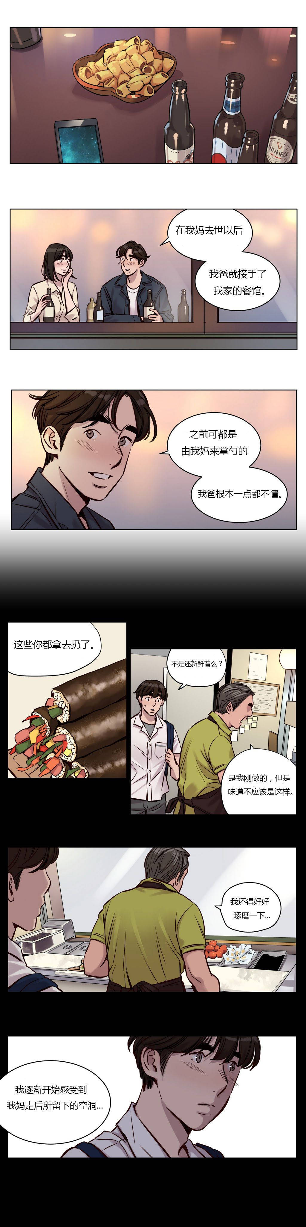 贖罪營，第29章，第 8 页
