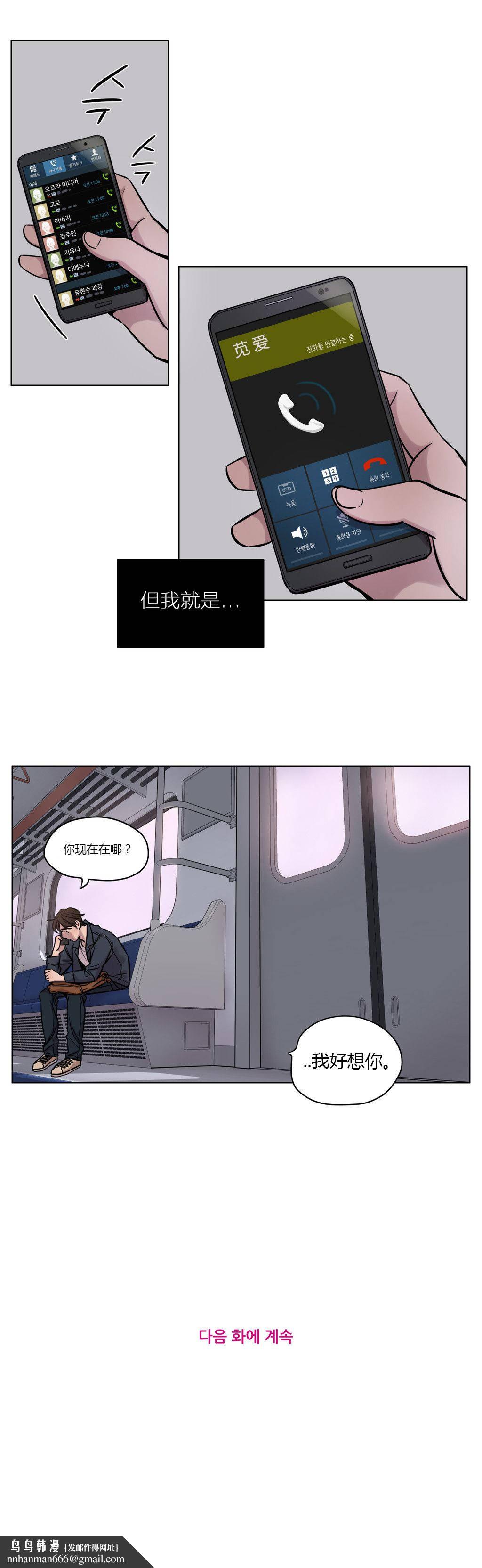 贖罪營，第30章，第 11 页