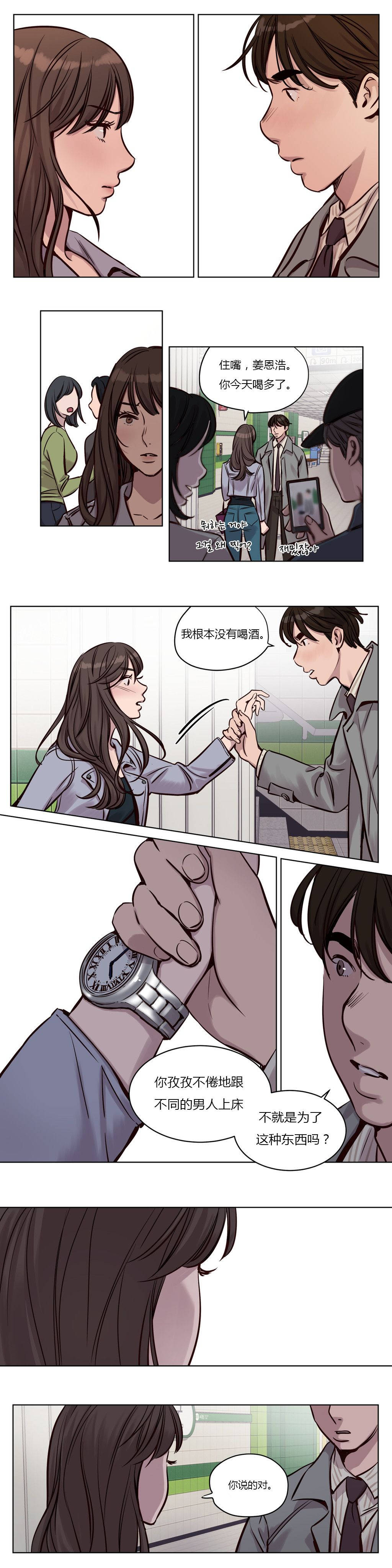 贖罪營，第31章，第 8 页