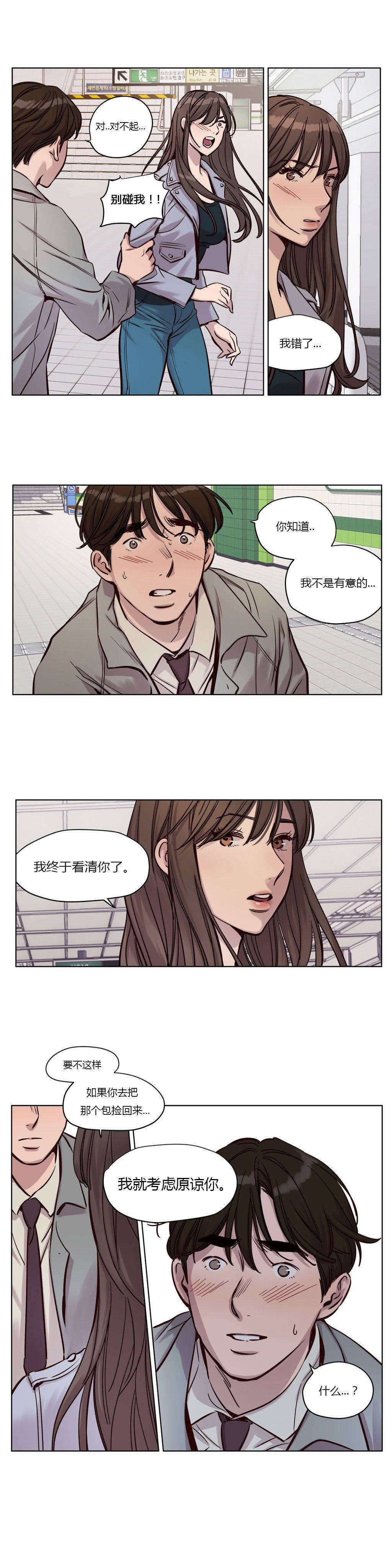 贖罪營，第32章，第 5 页