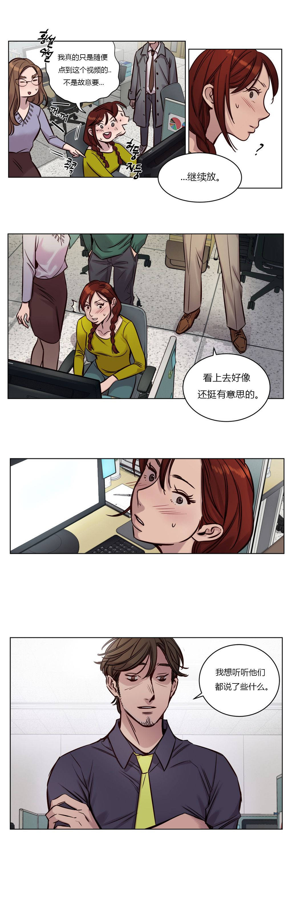 贖罪營，第32章，第 11 页