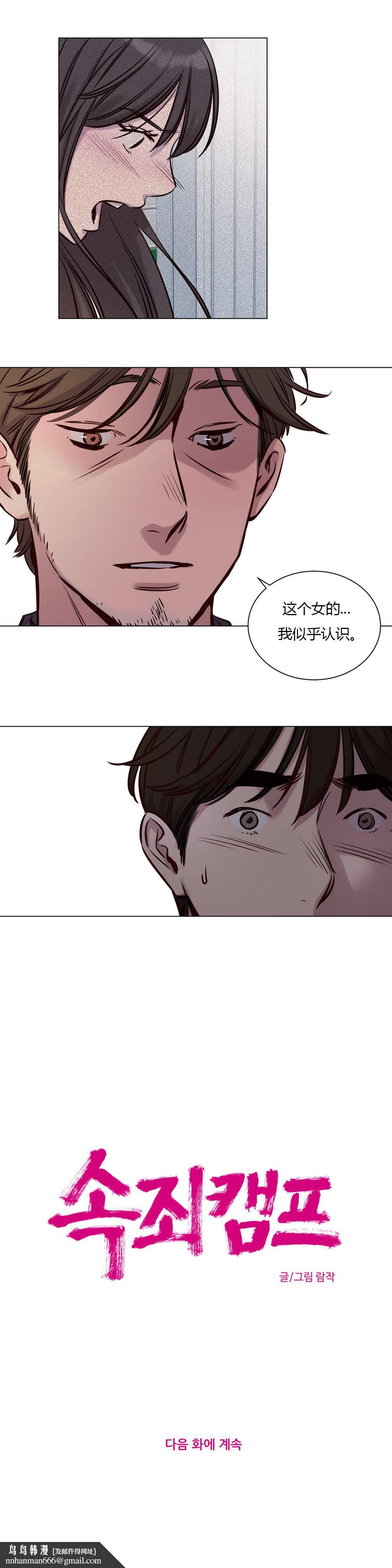 贖罪營，第32章，第 12 页