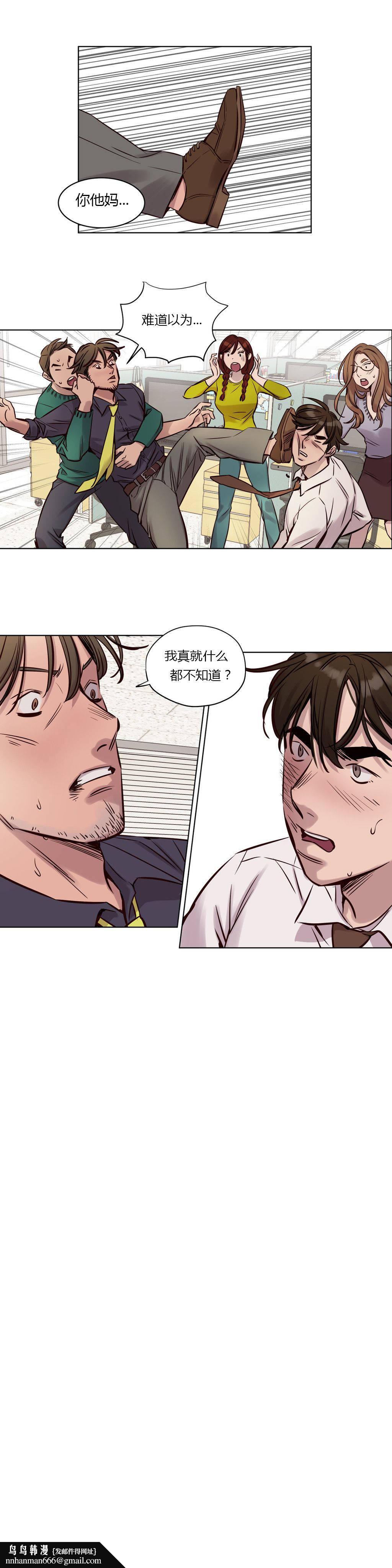 贖罪營，第33章，第 8 页