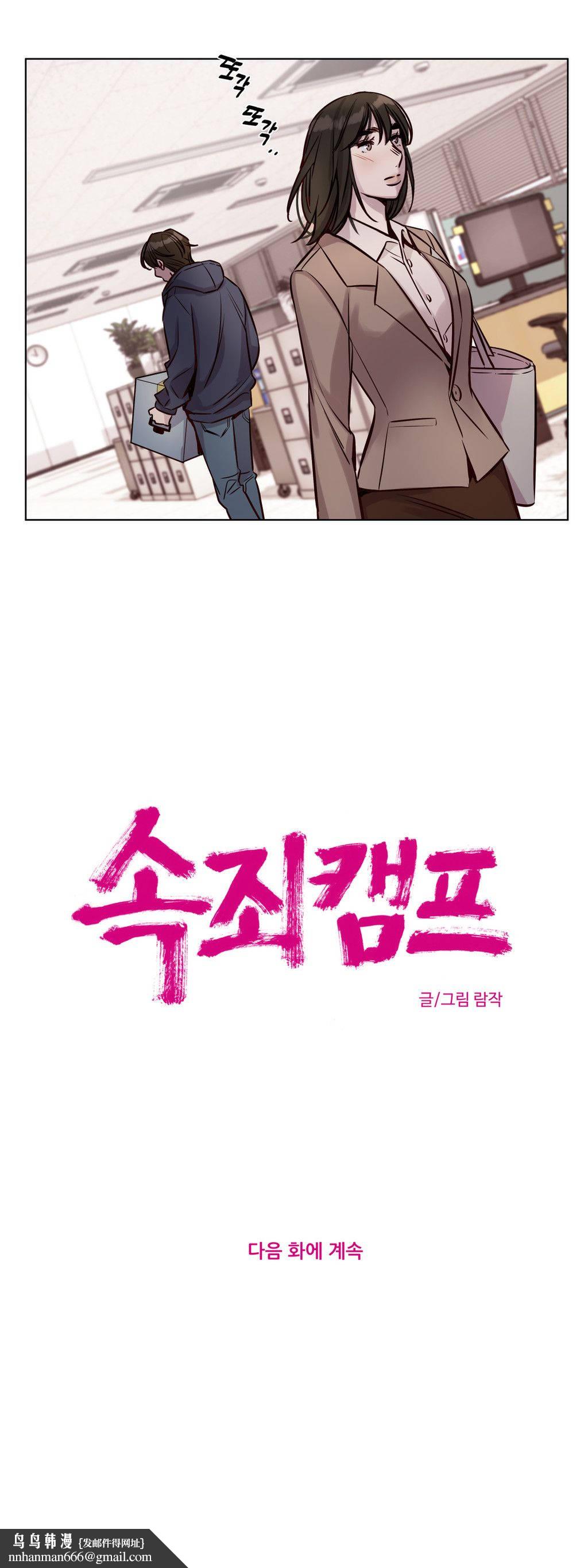 贖罪營，第33章，第 12 页