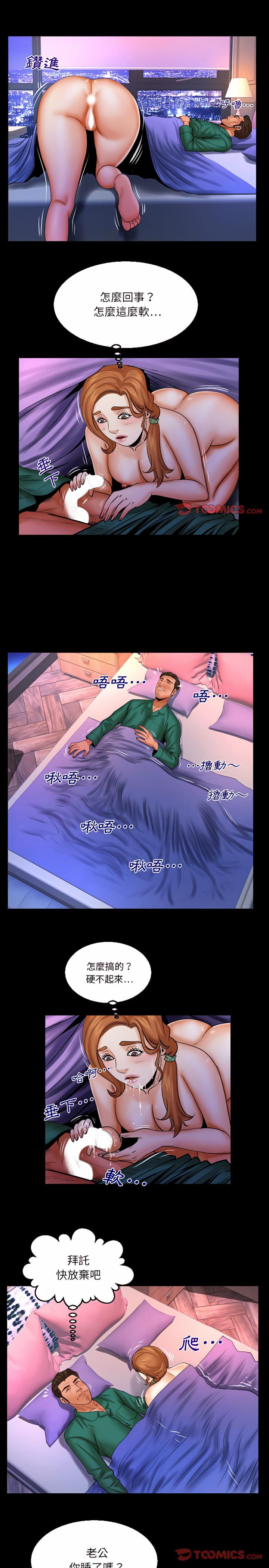 嬸嬸，第79章，第 11 页