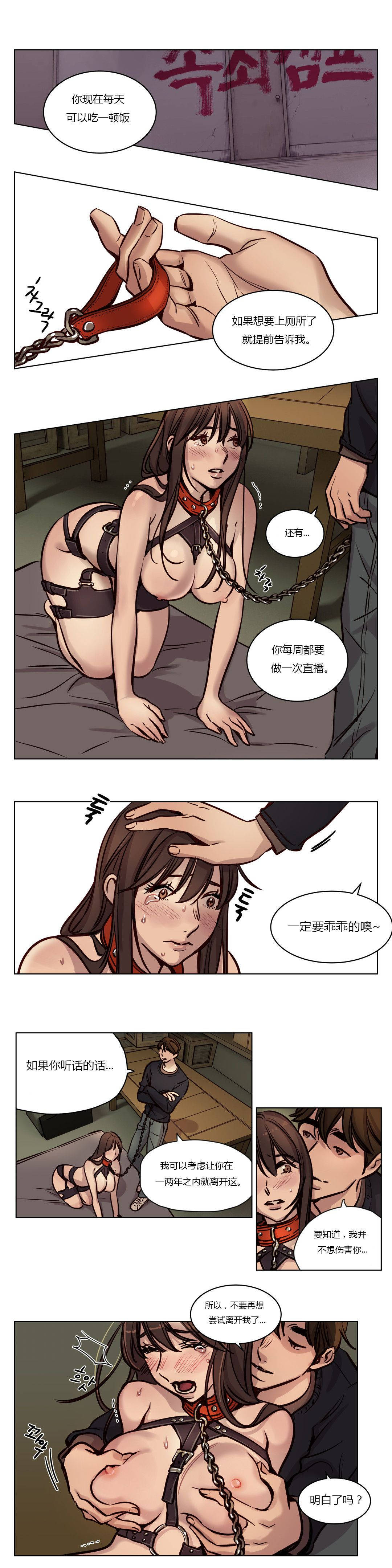 贖罪營，第36章，第 5 页