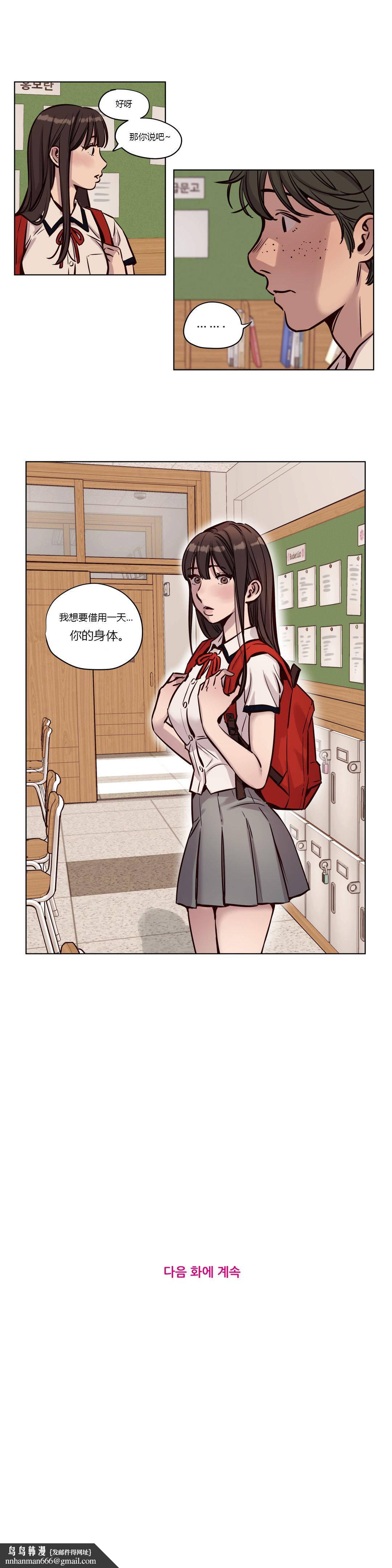 贖罪營，第37章，第 11 页
