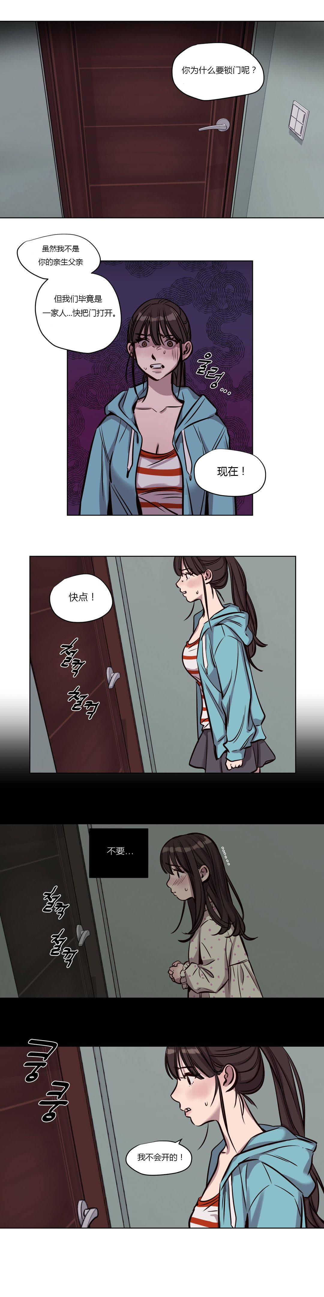 贖罪營，第39章，第 11 页