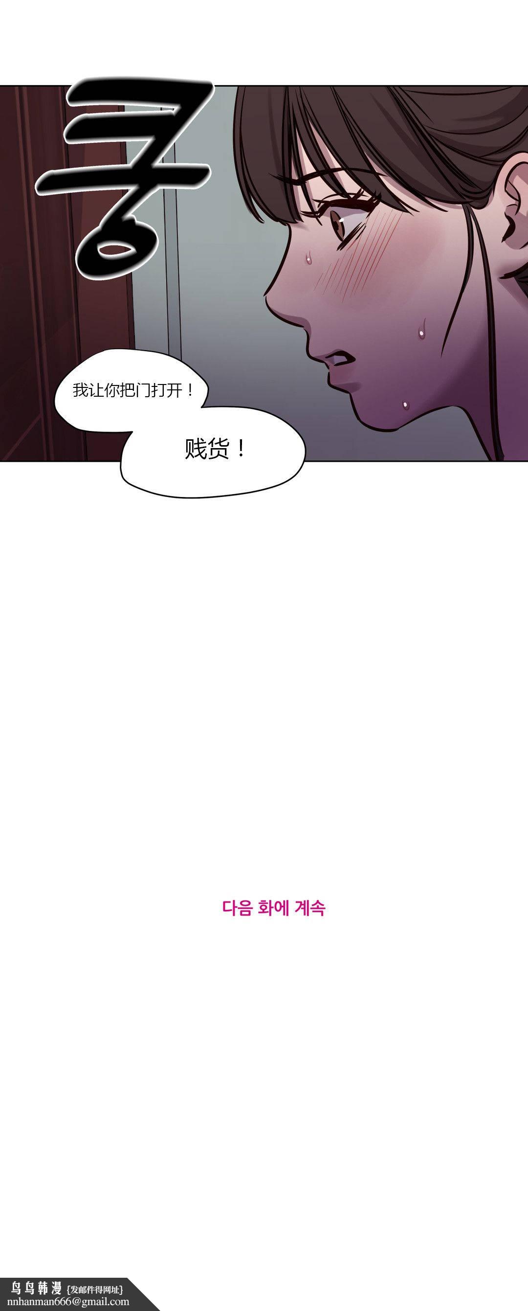 贖罪營，第39章，第 12 页