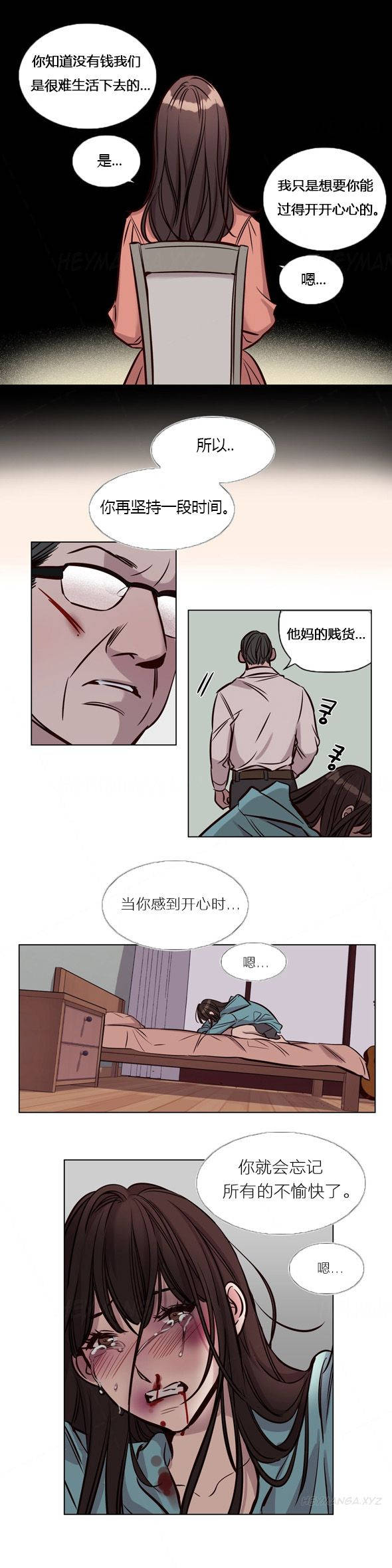 贖罪營，第40章，第 12 页