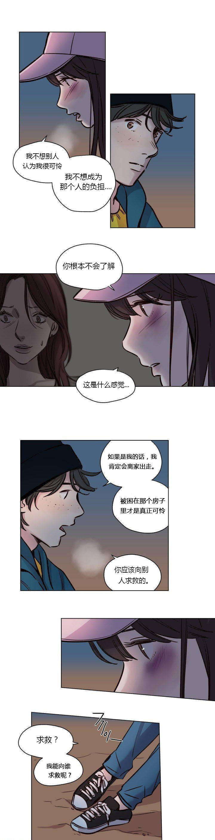 贖罪營，第41章，第 5 页