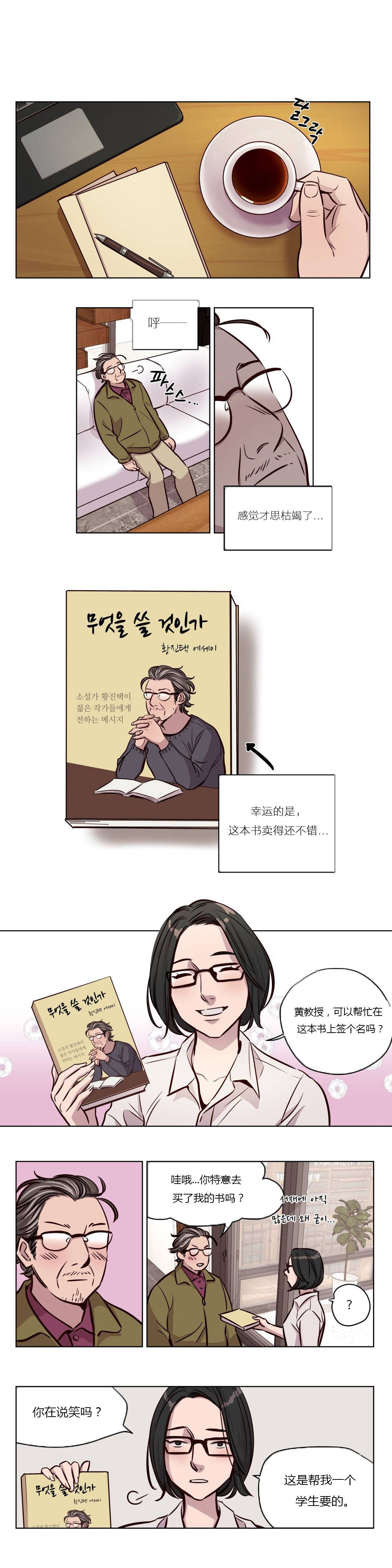 贖罪營，第42章，第 8 页