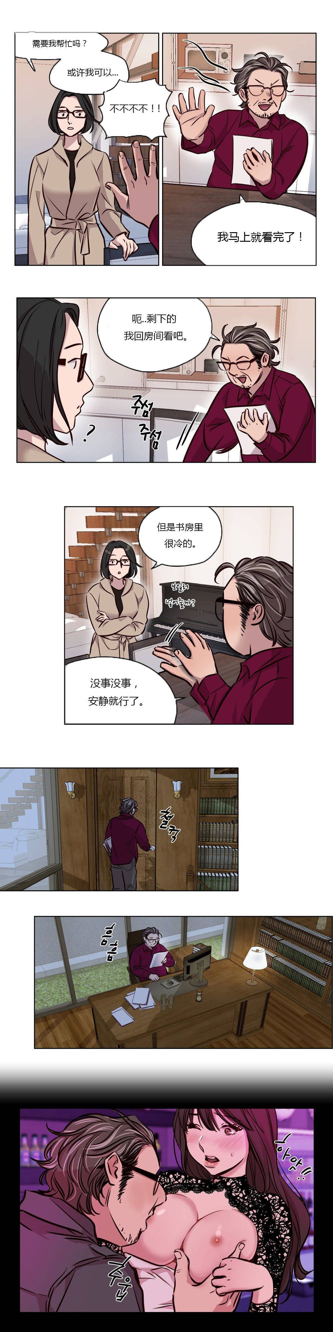 贖罪營，第43章，第 8 页