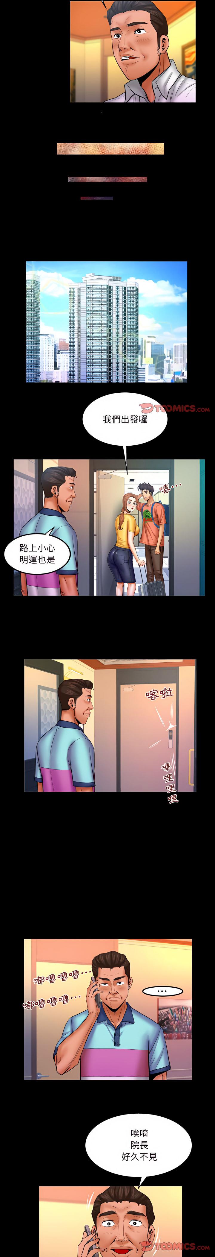 嬸嬸，第80章，第 5 页