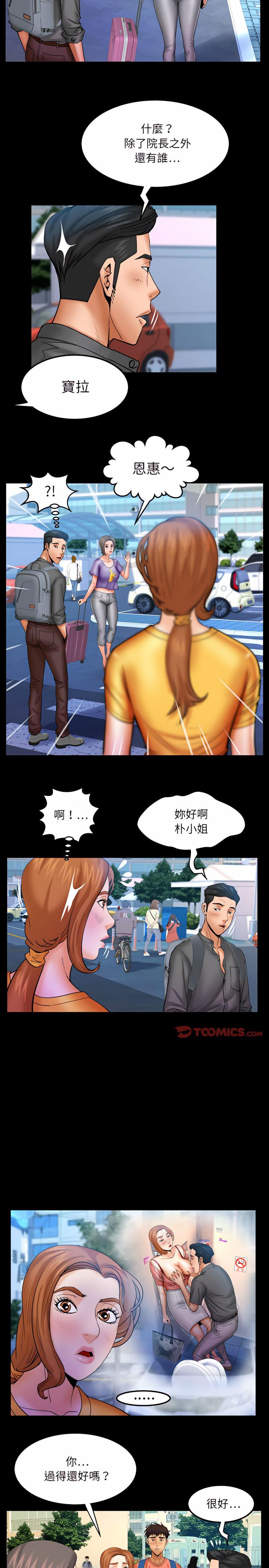 嬸嬸，第80章，第 8 页