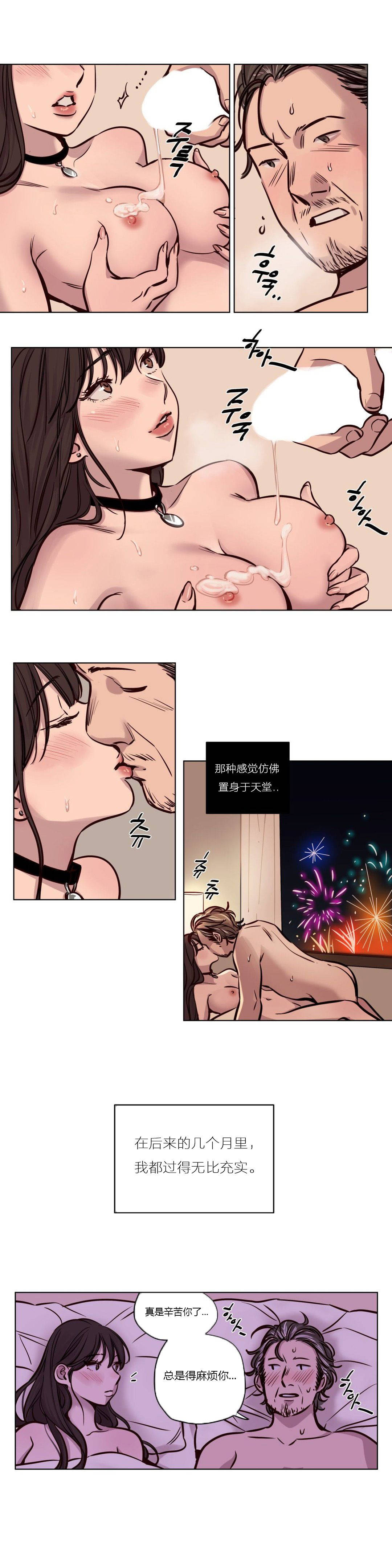 贖罪營，第45章，第 8 页