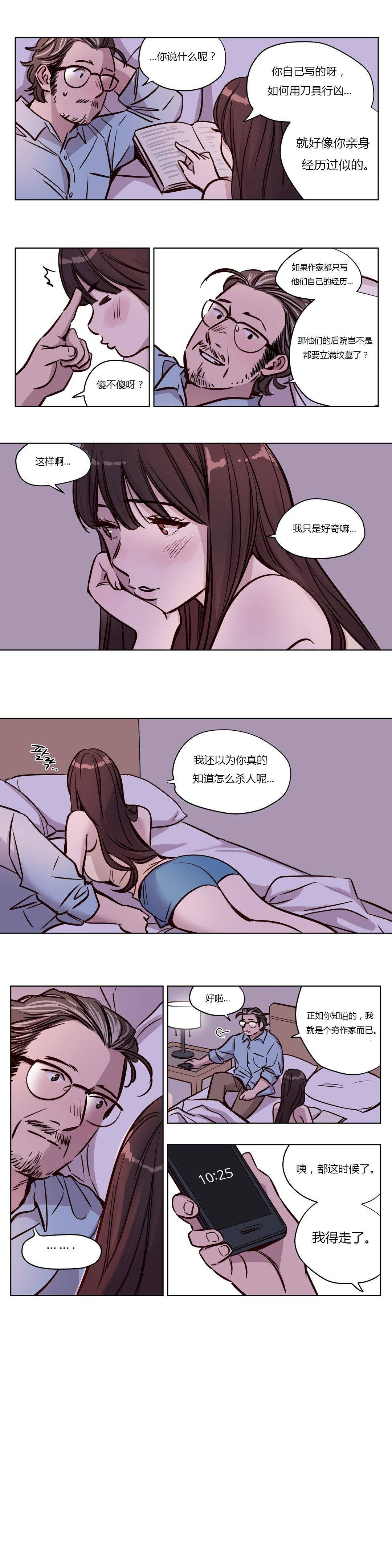 贖罪營，第46章，第 8 页