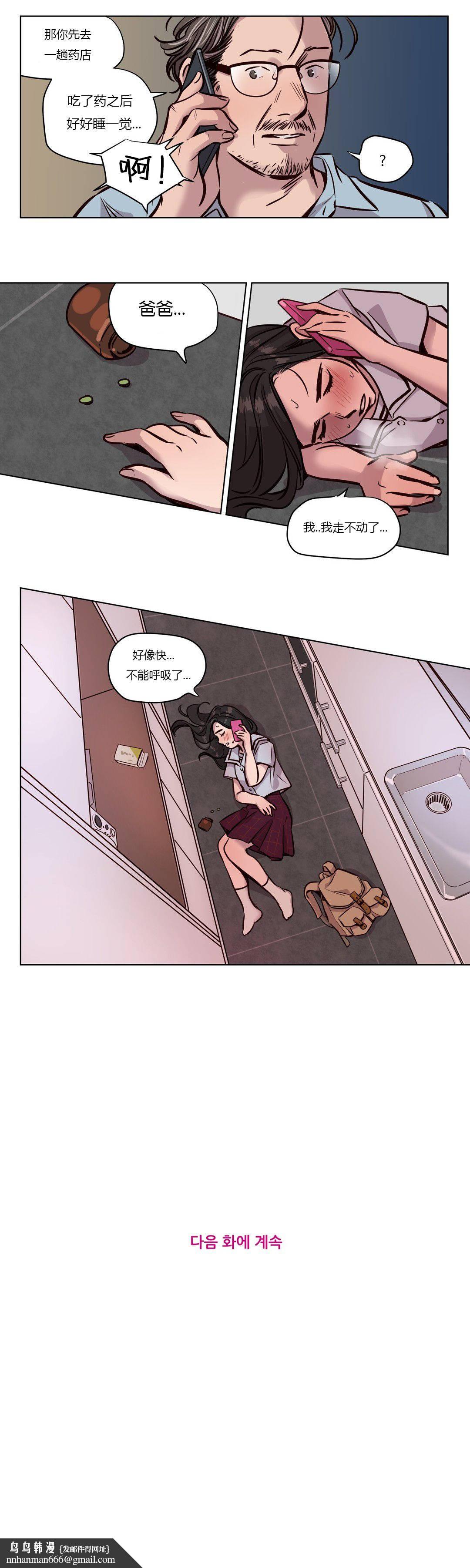 贖罪營，第47章，第 11 页