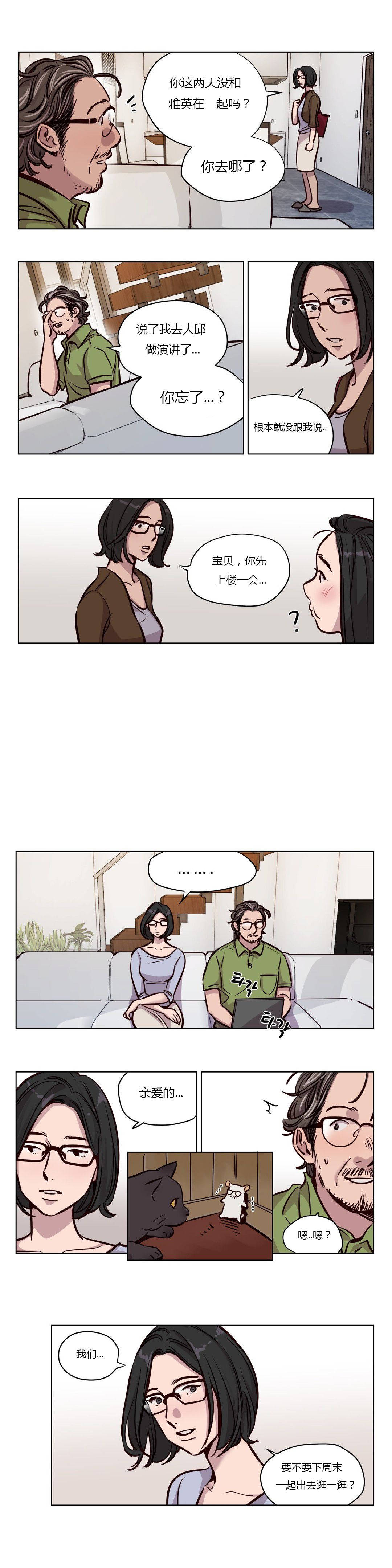 贖罪營，第48章，第 5 页