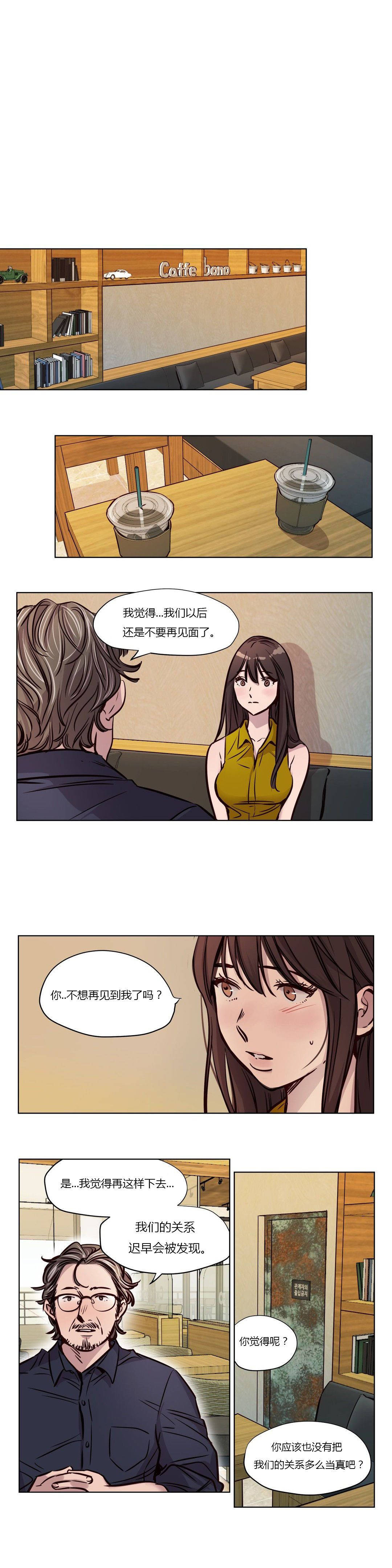 贖罪營，第48章，第 8 页