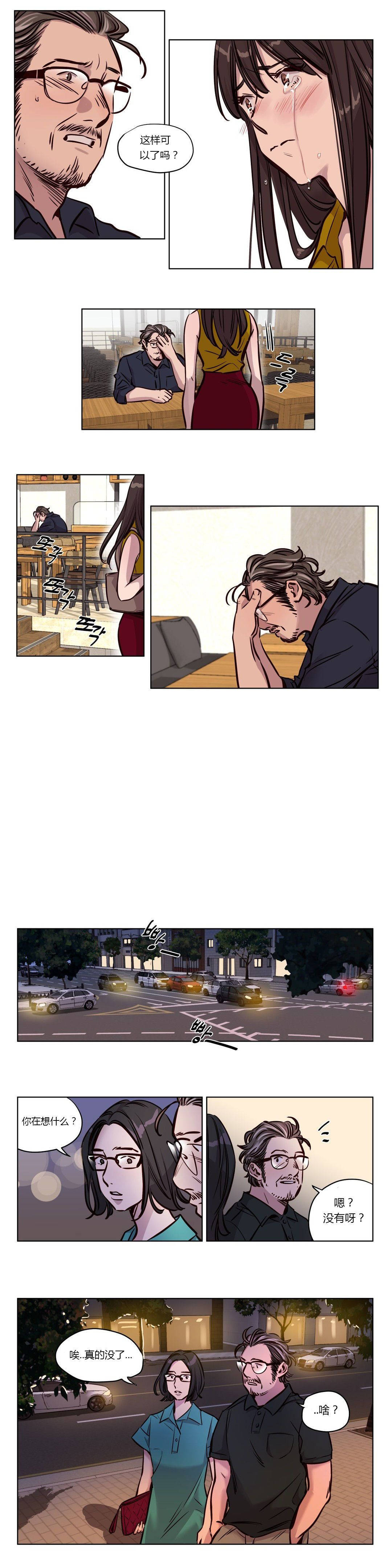 贖罪營，第49章，第 5 页