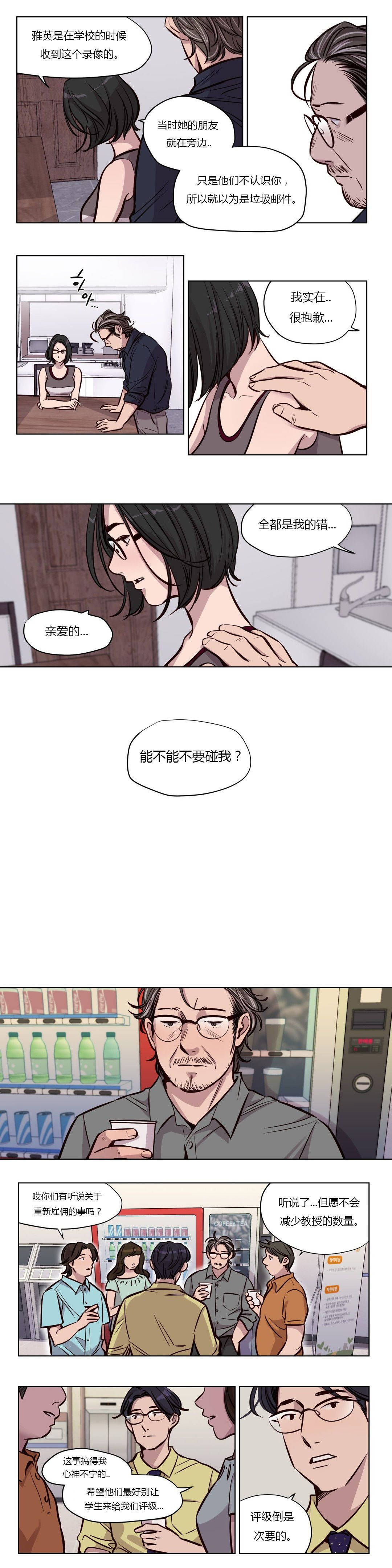 贖罪營，第49章，第 21 页