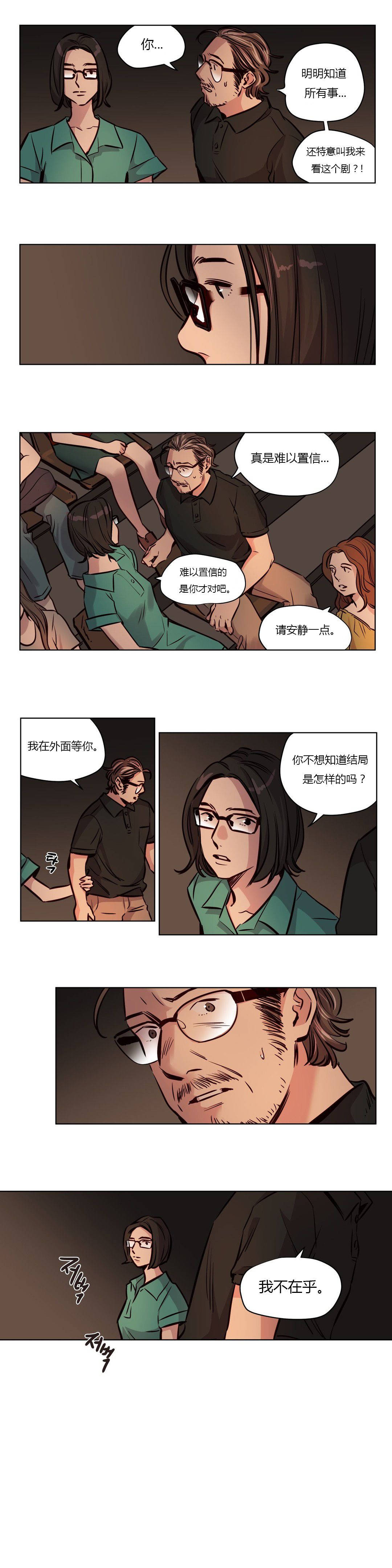 贖罪營，第49章，第 8 页
