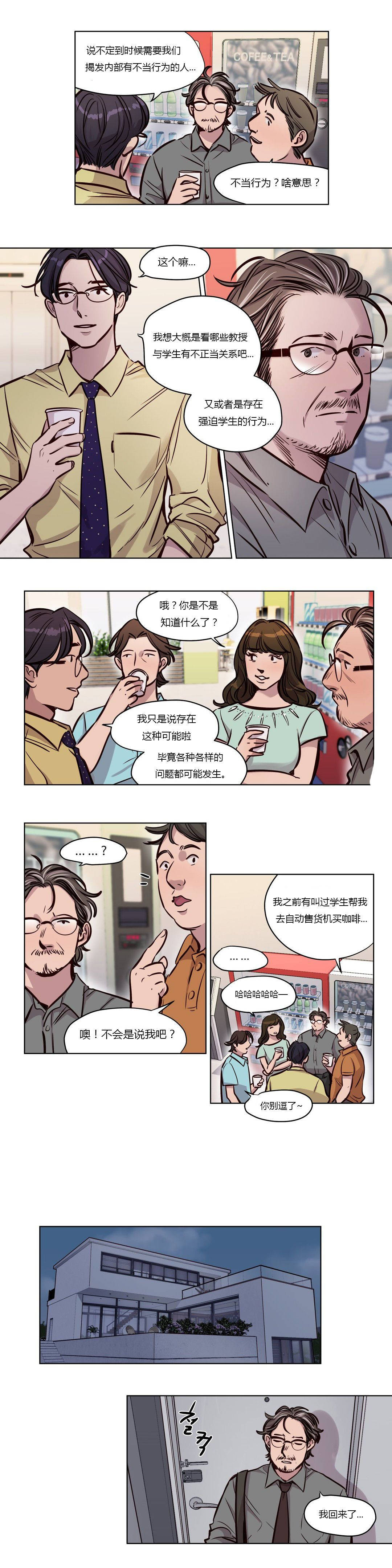 贖罪營，第49章，第 22 页