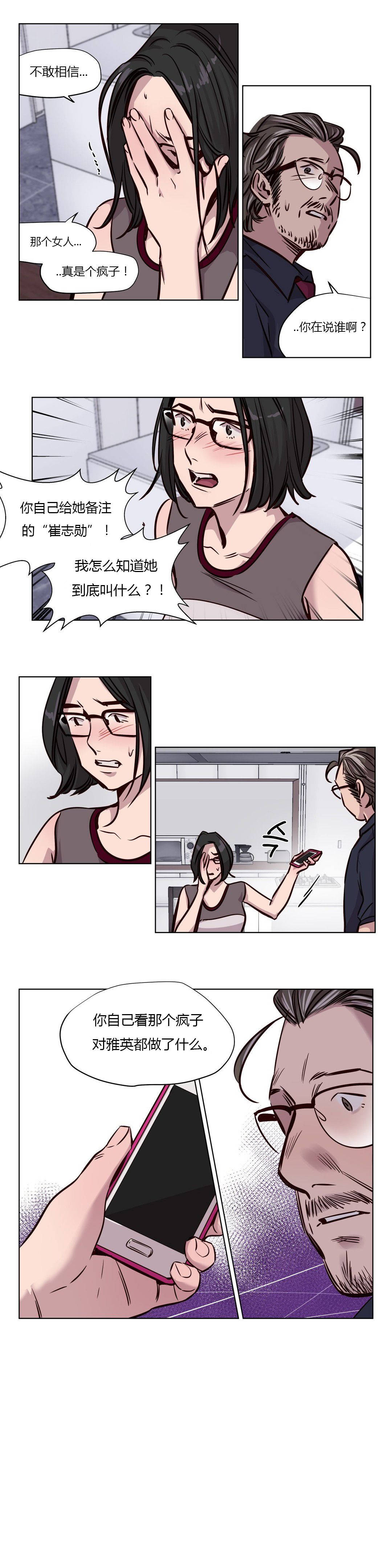 贖罪營，第49章，第 12 页