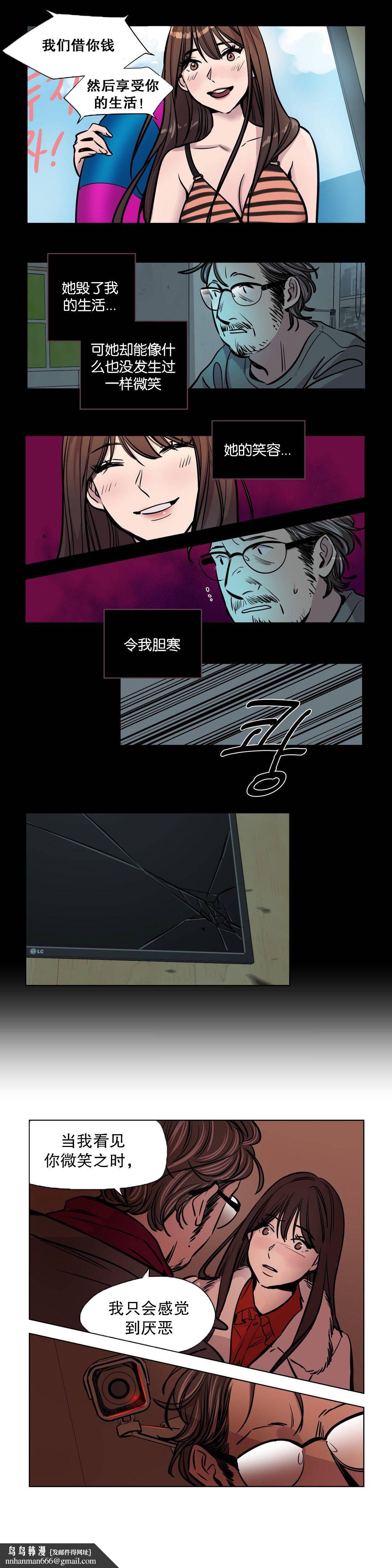 贖罪營，第51章，第 8 页