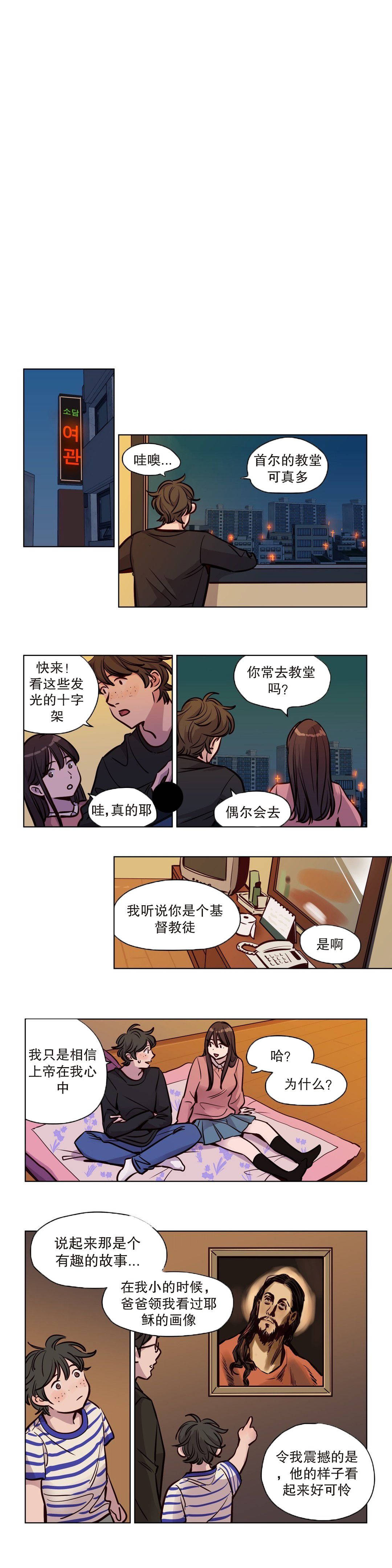贖罪營，第52章，第 5 页