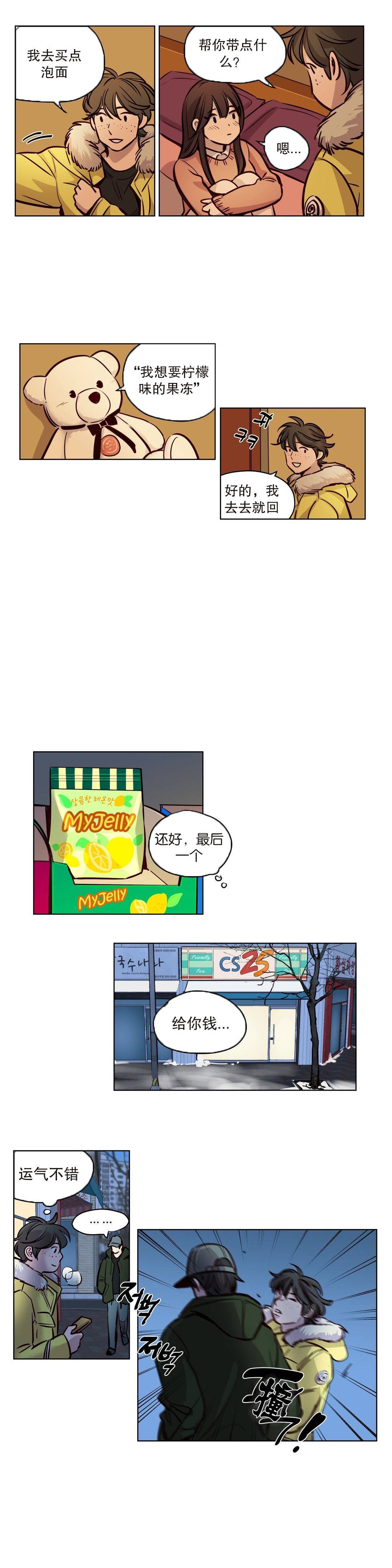 贖罪營，第52章，第 8 页