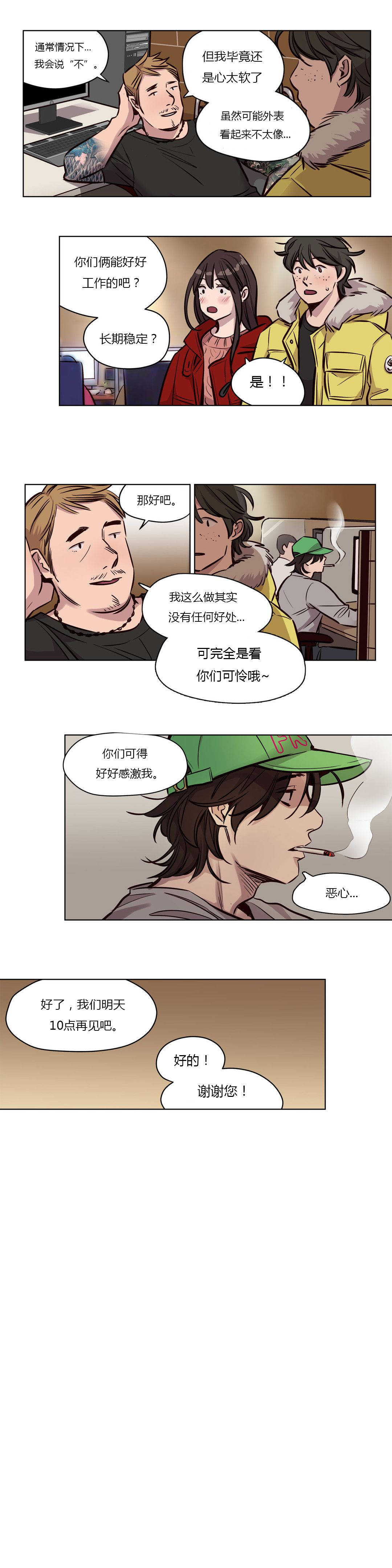 贖罪營，第53章，第 8 页