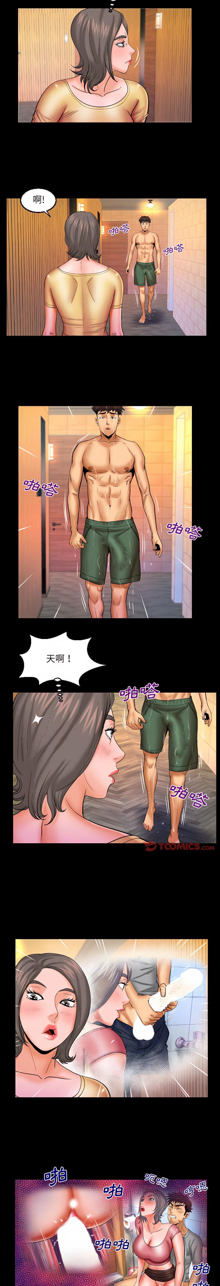 嬸嬸，第81章，第 8 页