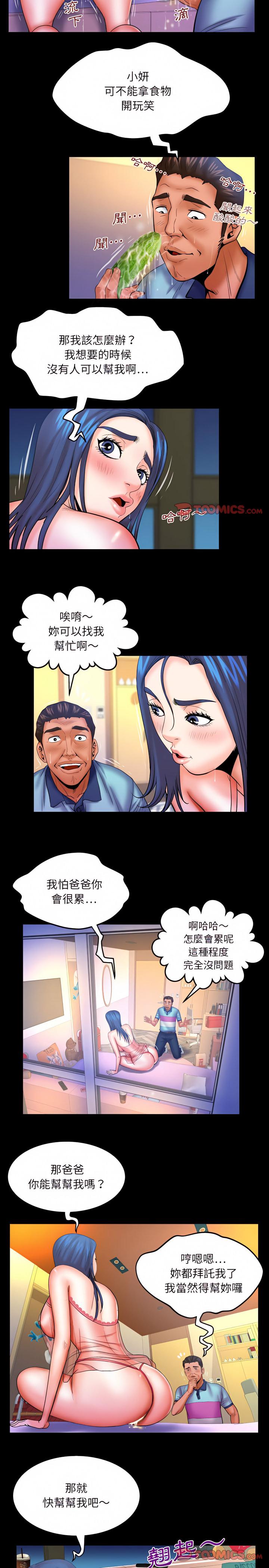 嬸嬸，第81章，第 3 页