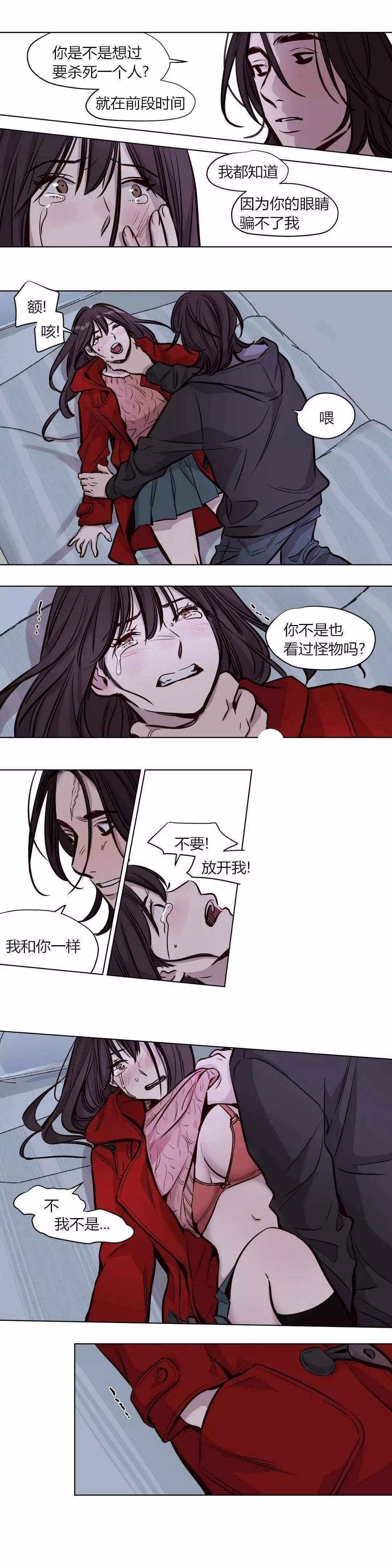 贖罪營，第55章，第 5 页