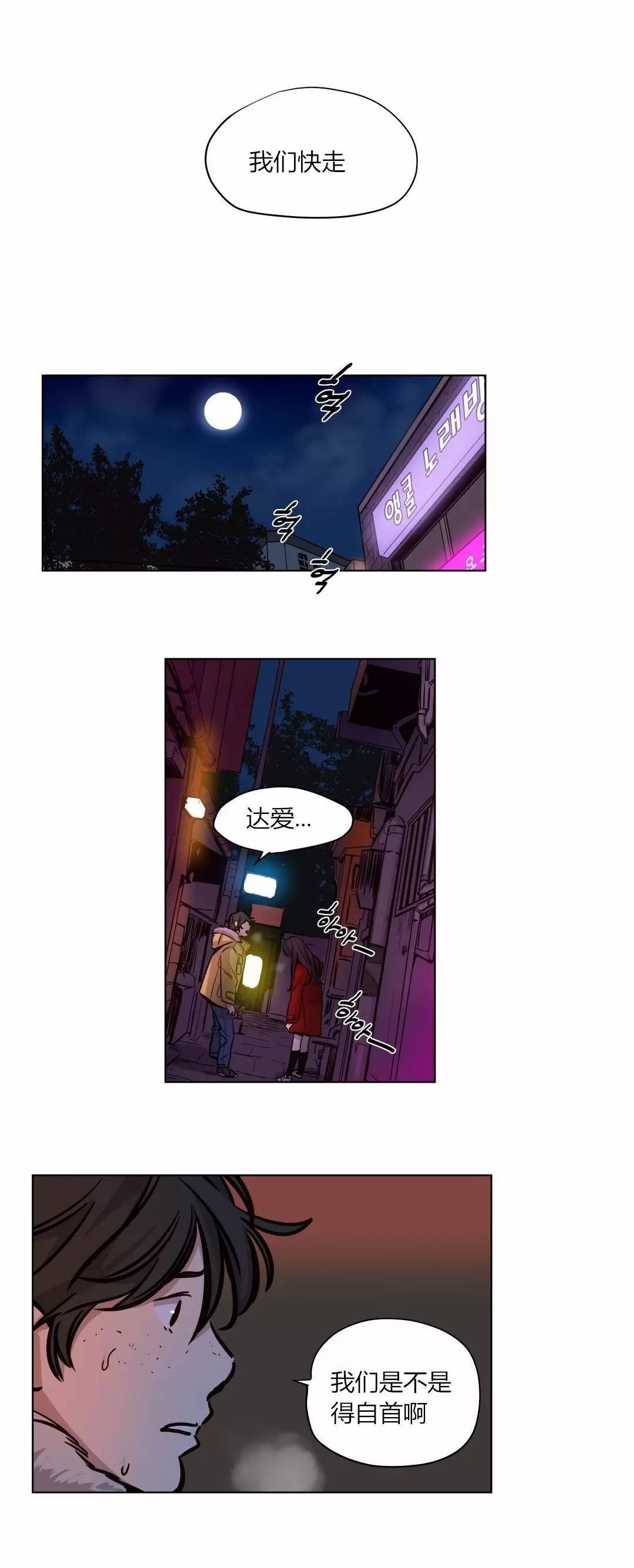 贖罪營，第55章，第 8 页