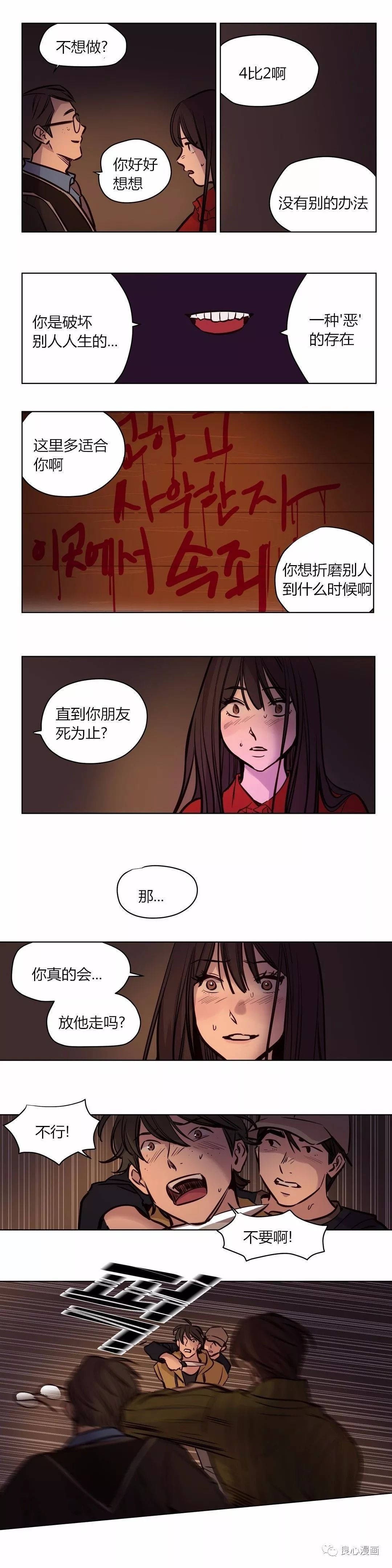 贖罪營，第57章，第 5 页