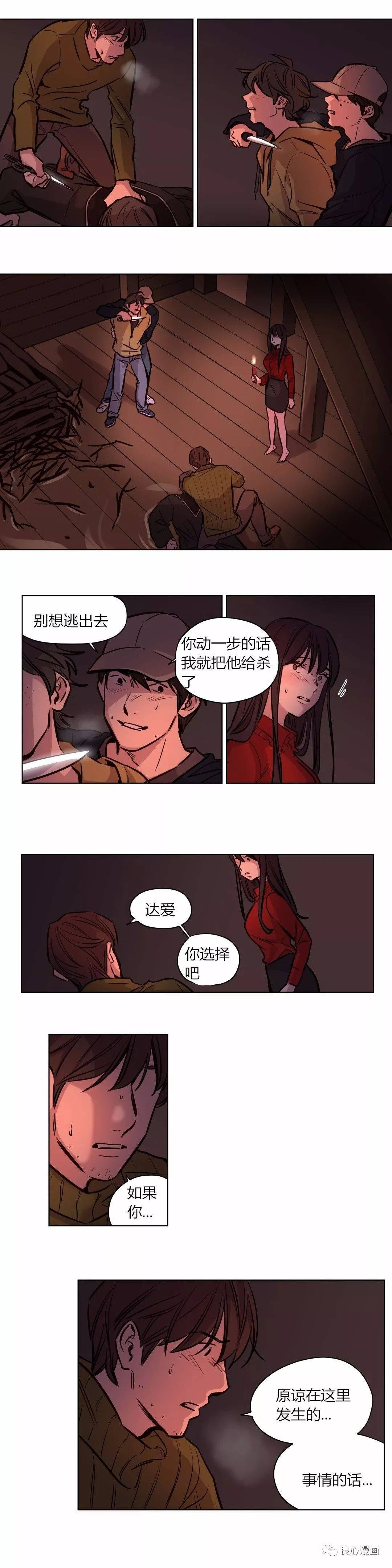 贖罪營，第57章，第 8 页