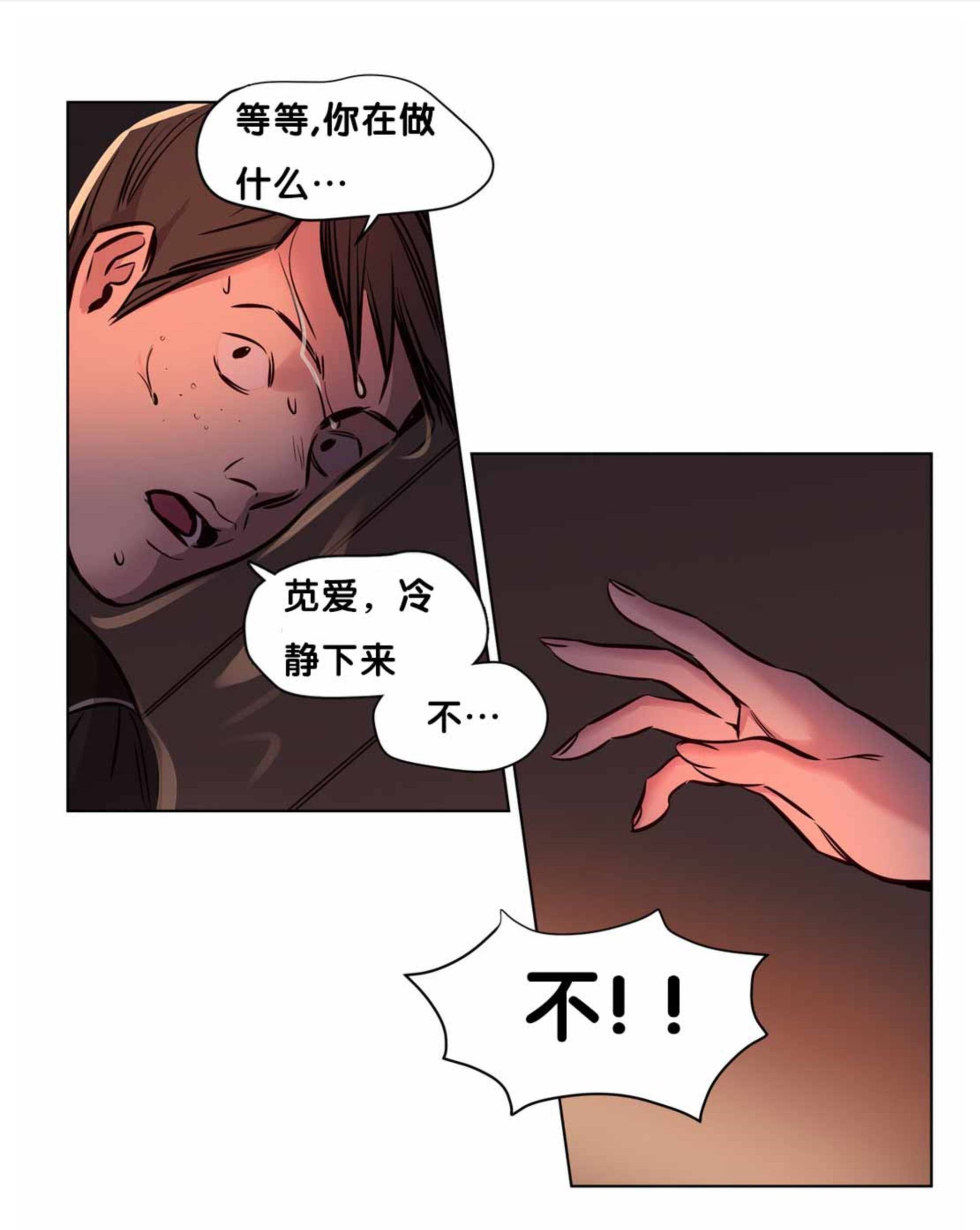 贖罪營，第57章，第 15 页